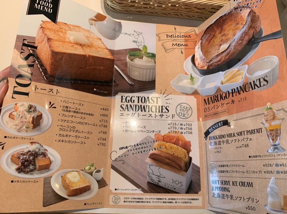 nagoya-marugo-bread-cafe