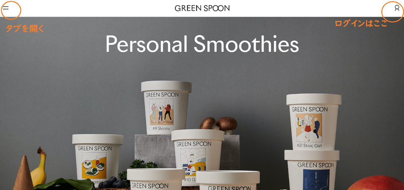 green-spoon-smoothie-cancel